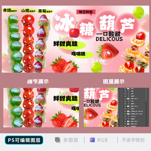 糖葫芦
