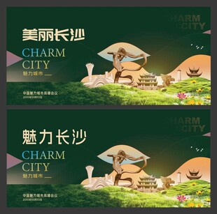 长沙 