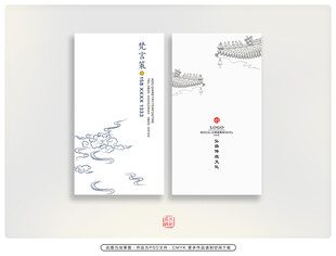 中式简约风名片设计