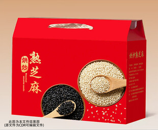熟芝麻包装