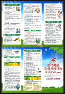 三减三健三折页