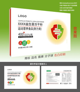 益生菌包装设计