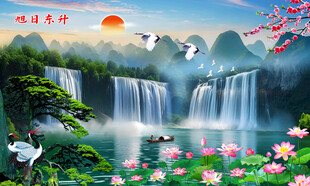 流水生财旭日东升山水画