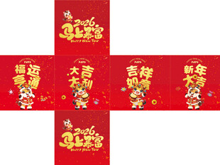 2026年马年新年新春红色堆头