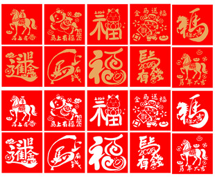 喜庆红色福字图案集合剪纸