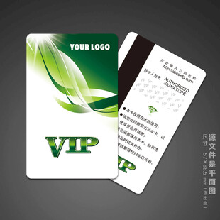 VIP卡