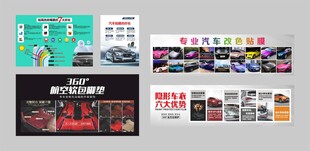 隐形车衣 改色膜广告