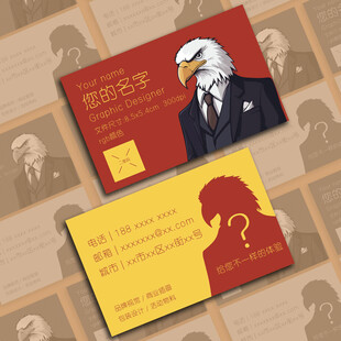 卡通风格销售精英名片设计展示