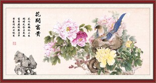 花开富贵