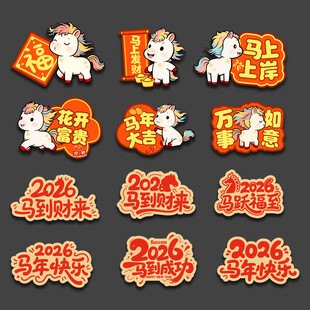 新年马年手举牌