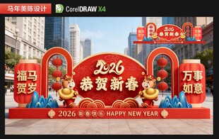 马年春节小品雕塑造型