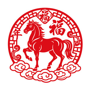 马年福运剪纸图案