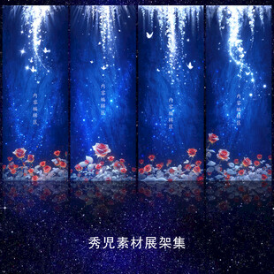 1221红玫瑰展架画面设计