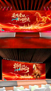 红色大气马年年会主视觉设计
