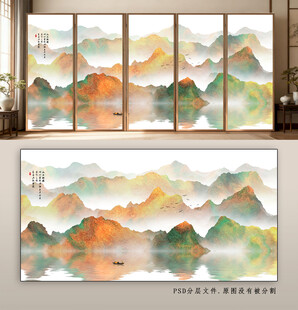 新中式山水意境装饰画