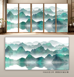 中式水墨山水屏风画