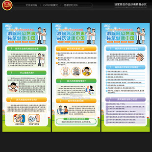 世界防治麻风病日展架