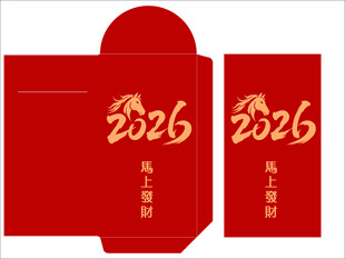 2026龙年喜庆红包设计