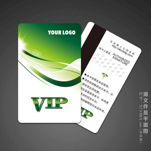 贵宾卡