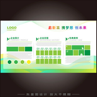绿色展板背景