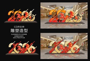 2026创意字体设计