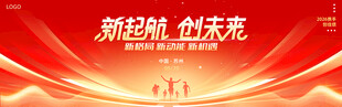 红色科技背景