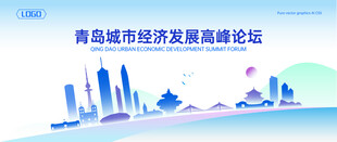 青岛地标建筑地平线