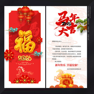 2026年贺卡