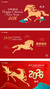 2018年狗年喜庆节日素材