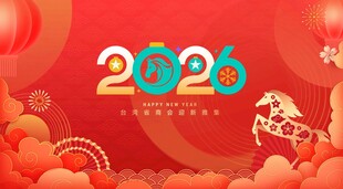 2026年新春喜庆场景