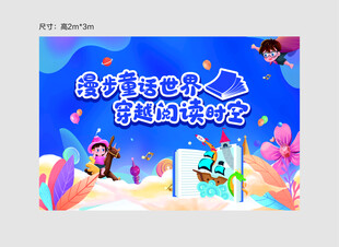 阅读 卡通 冒险