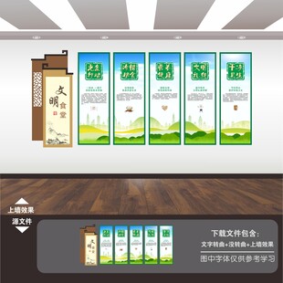 食堂餐厅标语背景墙形象墙展板