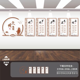 食堂餐厅标语背景墙形象墙展板