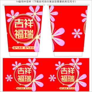 红色纸杯设计