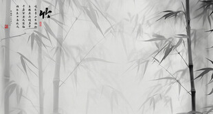 新中式水墨竹子 竹影