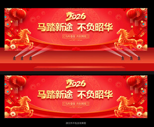 2026马年背景