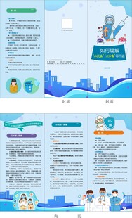 如何缓解水泥鼻刀片嗓 折页