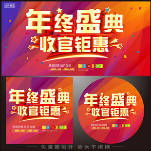 年终钜惠收官之战