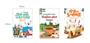 咖啡店玻璃贴