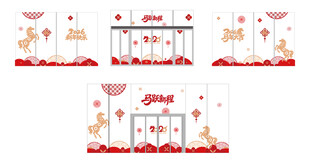 写字楼新年玻璃贴