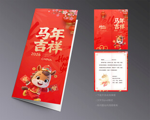 新年贺卡