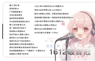 语音歌手歌单图片设计 