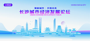 长沙地标矢量建筑