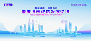 重庆地标矢量建筑