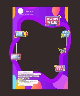 紫色直播间背景