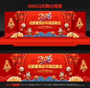 2026马年背景