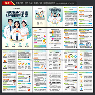 世界防治麻风病日手册