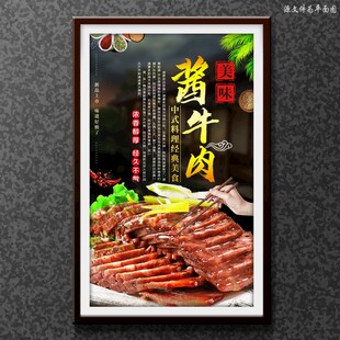 酱牛肉