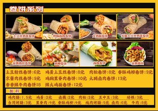 美味卷饼美食菜单价灯箱设计展示