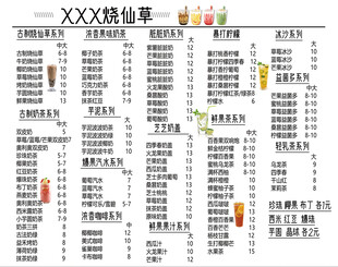 奶茶饮品菜单价格表灯箱设计